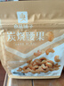 良品铺子炭烧腰果120g*4袋果每日坚果零食干果炒货腰果仁 实拍图