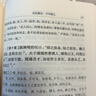 四书章句集注今译(上下) (宋)朱熹 中华书局 国学古籍 新华正版书籍 晒单实拍图