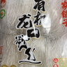方家铺子有机龙口粉丝300g/袋装 火锅烧烤食材凉拌粉条水晶粉南北干货 实拍图