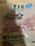 东来顺 内蒙羔羊原切后腿羊肉卷 400g/袋（冷冻）火锅食材羊肉片 清真 实拍图