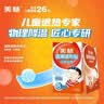 美林医用退热贴感冒10片儿童+美林生理盐水鼻腔护理喷雾60ml *1盒 实拍图