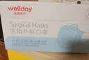 维德（WELLDAY）一次性医用外科口罩成人50只/盒独立包装三层透气防尘防飞沫灭菌 实拍图