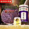 丽天承 南京同仁堂紫苏叶茶新鲜干货紫苏叶籽榨油茶养生茶泡水喝100g 实拍图