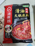 海底捞火锅底料 清油麻辣火锅底料 220g*3袋  3~5人份清油麻辣火锅调料 实拍图
