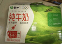 蒙牛全脂纯牛奶250ml*16盒 牛奶年货礼盒 电商定制  实拍图