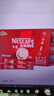雀巢（Nestle）速溶1+2原味三合一咖啡15g*30条盒装 学生工作冲调饮品 配方咖啡 实拍图