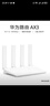 华为路由AX3 双频合一 自动优选 wifi6/多连不卡无线家用穿墙/AX3000/高速千兆路由器 实拍图