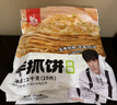 粮全其美鸡蛋灌饼面饼皮90g*20片装鸡蛋饼 营养健康早餐饼 手抓饼学生早餐 实拍图