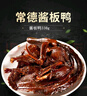 章鸭子酱板鸭338g 湖南常德特产正宗酱板鸭香辣鸭肉零食小吃 实拍图