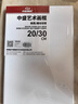 爱涂图 5个装油画框20*30棉质画布带框空白油画颜料丙烯专用儿童画板肌理画油画布板 美术写生美育工具 实拍图