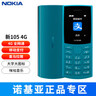 NOKIA新105 4G 全网通移动联通电信 老人老年按键直板学生儿童备用戒网手机 双卡双待  蓝色 实拍图