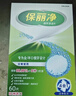 保丽净假牙清洁片60片全半口泡腾清洗矫正隐形牙套便携  新旧包装随机发 实拍图