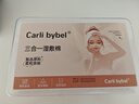 CARLI BYBEL湿敷棉开孔可拉伸敷脸专用天丝薄款三合一保湿面膜纸水疗化妆棉 实拍图
