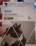 海乐妙 喜倍安 猫咪体内外驱虫 月度套装 （2-8kg） 实拍图