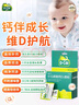 迪巧小儿碳酸钙D3颗粒20袋碳酸钙d3颗粒婴童补钙婴幼儿冲剂液体钙0香精0色素含维生素d3 实拍图