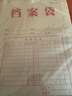 齐心（COMIX）50只A4混浆200g加厚牛皮纸档案袋 侧宽4cm文件袋/资料袋标书合同文件票据袋 EA6046-50 实拍图