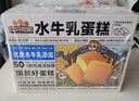 三只松鼠水牛乳蛋糕800g 早餐面包代餐学生老人休闲零食糕点点心量贩整箱 实拍图