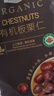 Member's Mark 有机板栗仁 1kg(10袋) 1kg 实拍图