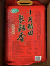 十月稻田 2025年新米 长粒香大米 20斤（东北大米 香米 10公斤） 实拍图