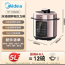美的（Midea）品牌官方深汤系列电压力锅5L家用0涂层钢胆高压锅大屏智能预约双胆电饭煲MY-E5924G 4-6人 实拍图
