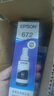 爱普生（EPSON） 672原装墨盒墨水四色套装 适用:L101 L201 L220 L301 L313 L363 L351 L565 L455 L360 L380 L1300 实拍图