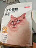 京东京造 猫粮无谷6种肉猫粮1.5kg/3斤成幼猫通用营养均衡益生菌蔓越莓 实拍图