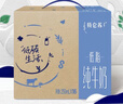 蒙牛【新鲜日期】特仑苏低脂纯牛奶250ml×16盒 健身减脂 年货礼盒 实拍图