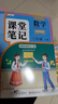 2026斗半匠课堂笔记三年级下册数学人教版黄冈学霸笔记随堂笔记同步教材全解小学生课前预习课后复习辅导书 实拍图
