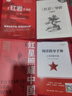 红星照耀中国和红岩导读（赠名师视频课）八年级上册必读正版课外阅读书初二8上语文课外人民阅读书籍推荐初中名著教育法布尔老师出版社经典常谈引读版【全2册】红星+红岩导读 实拍图