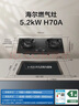 海尔（Haier）天然气燃气灶双灶 家用节能台嵌两用嵌入式煤气灶灶台 70%高热效5.2kw超密火 金榜推荐H70A可调节 实拍图