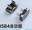 海备思Type-C转接头弯头90度兼容雷电4全功能USB4数据线公对公U型适用iPhone16手机电脑延长转换头 实拍图