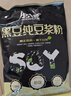 北大荒黑豆纯豆浆粉500g（25袋）无糖添加高蛋白高纤维冲饮谷物早餐孕妇 实拍图