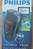 飞利浦（PHILIPS）电动剃须刀经典便携款 自动研磨刮胡刀胡须刀 生日礼物送男生老公父亲  出行必备  实拍图
