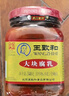 王致和中华老字号 大块腐乳340g 经典红方 下饭菜 火锅蘸料 霉豆腐 实拍图
