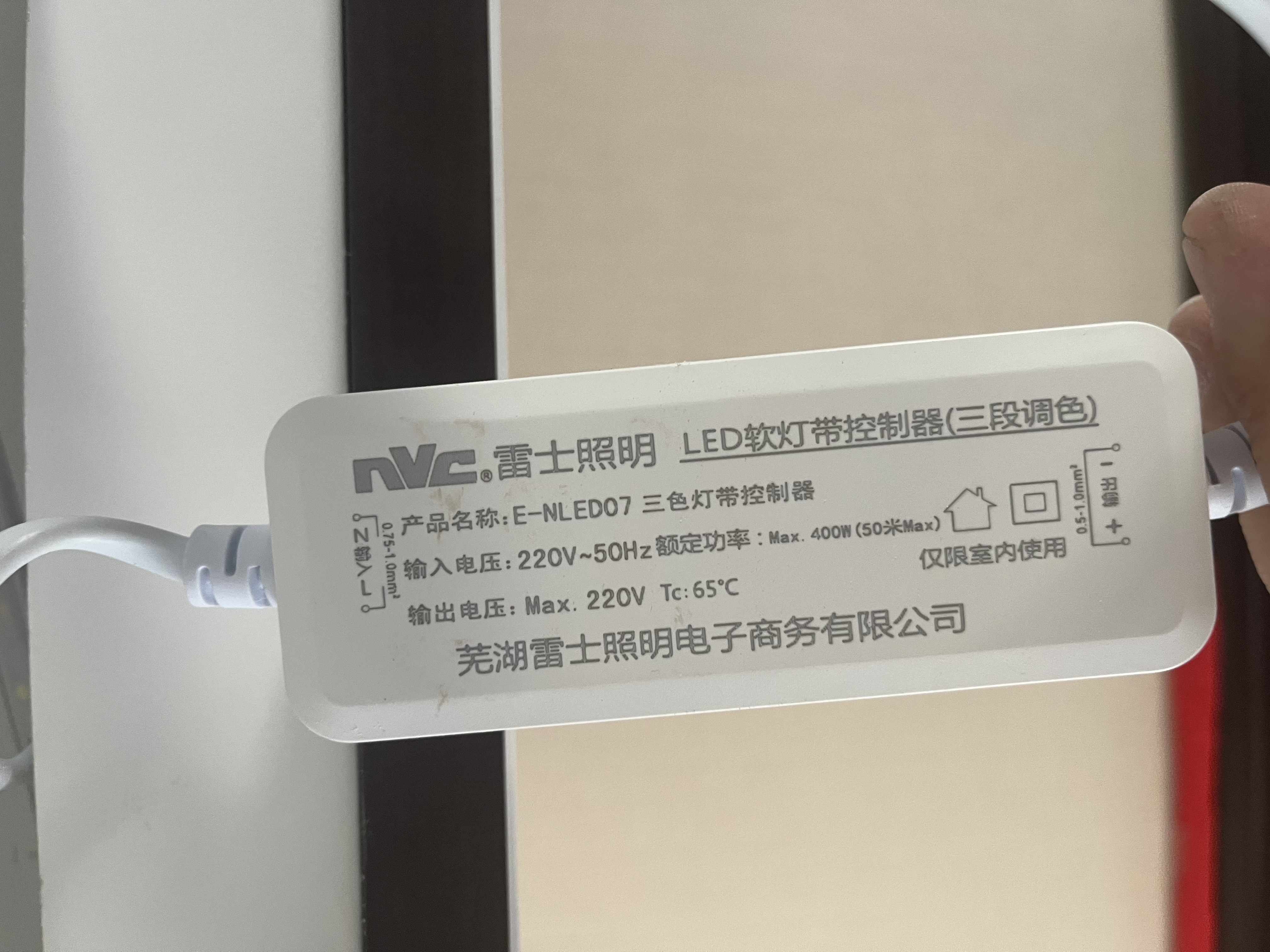 雷士（NVC）LED灯带灯条氛围灯高亮贴片三色可选led线性灯节能柔光氛围灯带 【配件包C】96/120珠三色灯带适用 实拍图