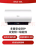 海信（Hisense）3200W一级变频免换镁棒安全双防50升家用电热水器ES50-DYJ3京东自营上门安装以旧换新国家补贴15% 实拍图