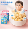 小鹿蓝蓝高钙牛奶小软饼/原味/60g*3盒10月+宝宝饼干儿童零食 实拍图