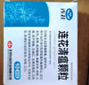 [以岭] 连花 连花清瘟颗粒 6g*10袋 实拍图
