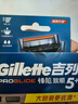 吉列锋隐5致顺 剃刮胡须刀手动 剃须刀片替换装4刀头 5层刀片男士锋速3不适配 京东自营旗舰 非吉利 进口原装 实拍图