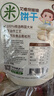 艾唯倪（ivenet）米饼宝宝儿童零食磨牙棒 韩国原装进口无额外添加盐糖原味30g*3袋 实拍图