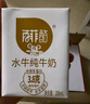 百菲酪水牛纯牛奶3.8g优质乳蛋白130mg高钙200ml*12盒 春节年货送礼盒装 实拍图