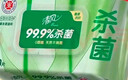 清风御本草杀菌湿巾80片*4包 抽取式卫生湿纸巾 杀菌率99.9% 整箱 实拍图