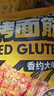 华田禾邦 烤面筋串 944g 15串 酱料干料6包 竹签手工大串烧烤食材 实拍图