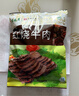月盛斋清真牛肉 中华老字号 酱牛肉卤牛肉下酒熟食红烧牛肉200g开袋即食 实拍图