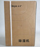 德业（Deye）除湿机/抽湿机 除湿量20升/天 40㎡家用轻音地下室干燥除潮吸湿器干衣机 手机智控 DYD-W20A3 实拍图