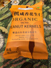 珑腾果业出口日本有机荣成咸味大花生仁零食特产送礼出口转内销商超同款 实拍图