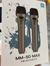 天籁K歌适用于海信雷鸟TCL海尔可接电视音乐K歌MM-5DMAX无线麦克风卡拉OK唱歌神器话筒家用娱乐家庭KTV MM-5DMAX 双支 枪色升级款 MM-5升级系列 实拍图