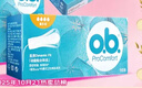 o.b.卫生棉条小流量量少型64支游泳强生内置月经棉棒卫生巾姨妈巾自营 实拍图