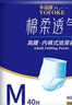 永福康绵柔透气成人拉拉裤M120片 臀围60-100cm 老人孕产妇内裤型纸尿裤 实拍图