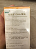 纽曼思（原名纽曼斯）Nemans 新西兰进口海藻油DHA90粒装 儿童可食用 实拍图